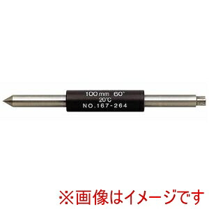 【ミツトヨ Mitutoyo】 ミツトヨ MB-250-60 テストバーネジ60゜
