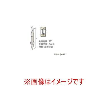 【ミツトヨ】 ミツトヨ SPHW-76 両側円錐スタイラス 12AAM097 メーカー直送 代引不可 北海道沖縄離島不可