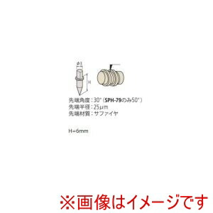 【ミツトヨ】 ミツトヨ SPH-53 円錐スタイラス サファイヤ 354892 メーカー直送 代引不可 北海道沖縄離島不可