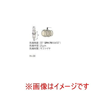 【ミツトヨ】 ミツトヨ SPH-83 円錐スタイラス サファイヤ 354895 メーカー直送 代引不可 北海道沖縄離島不可