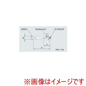【ミツトヨ】 ミツトヨ 06ABN820 三次元用スタイラス MS3-2R9.6 メーカー直送 代引不可 北海道沖縄離島不可