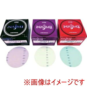 【三共】 三共 CLAD-S2-MS-HP-125-1500 NAJIMIディスク 穴なし -125-＃1500 100枚 メーカー直送 代引不可 北海道沖縄離島不可