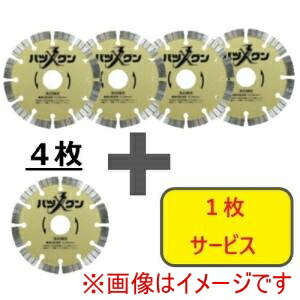 【三京】 三京 SWBG5-S5 ダイヤモンドカッター 切れ味バツグン 鉄筋コンクリート 御影石切断用 125×22 4枚+1枚セット 17,138円