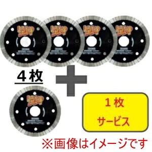 【三京】 三京 RWKB4-S5 ダイヤモンドカッター リムの怪物 カイブツ 鉄筋コンクリート 御影石切断用 105×20 4枚+1枚セット
