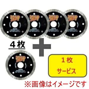 【三京】 三京 RWKB5-S5 ダイヤモンドカッター リムの怪物 カイブツ 鉄筋コンクリート 御影石切断用 125×22 4枚+1枚セット