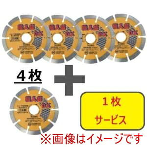 【三京】三京 SSDX4-S5 ダイヤモンドカッター 職人芸DXセグメント 硬質コンクリート 石材用 105&times;20.0 4枚+1枚セット｜あきばお～支店