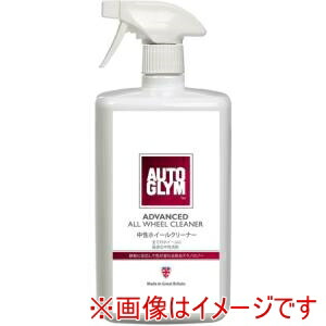 【AUTOGLYM】 AUTOGLYM 20AAAWC001JP アドバンスドオールホイールクリーナー 泡が留まり汚れが見える 中性ホイールクリーナー