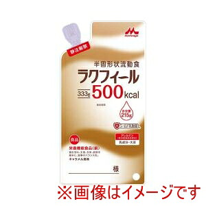 【森永乳業クリニコ】 森永乳業クリニコ 517664 0655937 ラクフィール500 333g×20袋