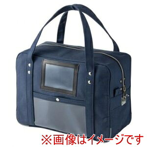 【サンワサプライ】 サンワサプライ BAG-MAIL3NV 帆布メールボストンバッグ