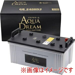 【AQUA DREAM】AQUA DREAM GB 240H52 国産車用 大型車用 バッテリー GOLD BATTERY メンテナンスフリータイプ 直送 法人限定 代引不可 北海道沖縄離島不可|あきばお~支店