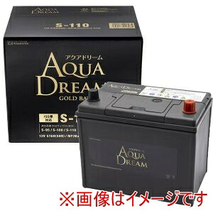 【AQUA DREAM】 AQUA DREAM GB S-110 国産車用 アイドリングストップ車対応 バッテリー GOLD BATTERY メンテナンスフリータイプ 直送 北海道沖縄離島不可