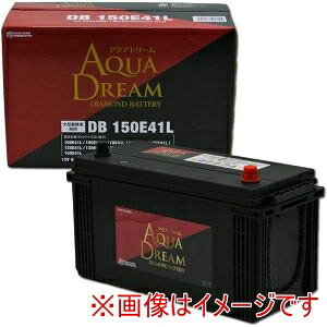 【AQUA DREAM】AQUA DREAM DB-150E41L 国産車用 大型車用 バッテリー DIAMOND BATTERY メンテナンスフリータイプ 直送 北海道沖縄離島不可|あきばお~支店