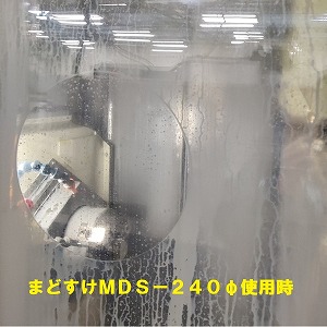 【NMC】 NMC MDS-240 まどすけ 水溶性加工液を弾くフィルム MDS-240 Φ240mm 3枚入り メーカー直送 代引不可 北海道沖縄離島不可
