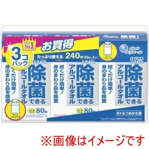 【エリエール】 エリエール 21001604 除菌できるアルコールタオルボトルつめかえ用 80枚×3P