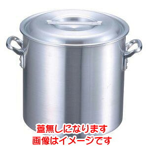 送料無料！！ 【江部松商事 EBM】 EBM アルミ プロシェフ 寸胴鍋 51cm 蓋無 江部松商事【smtb-u】