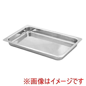 【�
2000
��部松商事 EBM】 EBM 3PLY ガストロノーム ローストパン 1/1 55mm 江部松商事
