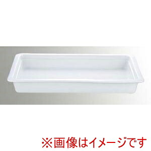 【江部松商事 EBM】 EBM CH ガストロノームディッシュ ホワイト 1/1 H25mm 江部松商事
