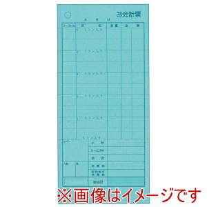 【江部松商事 EBM】 EBM 会計伝票 多状ミシン入り2枚複写 K601Nナンバー入り 50枚組 20冊入 江部松商事