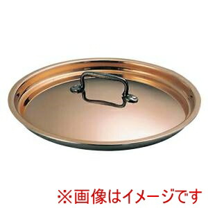 【マトファー MATFER】 マトファー ブウジャ 鍋蓋 3650-14cm ステン/銅
