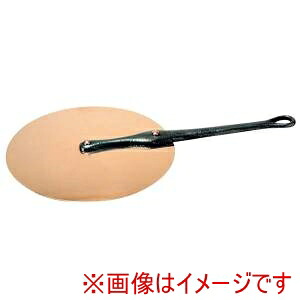 【ムヴィエール MAUVIEL】ムヴィエール 銅 片手 鍋蓋 2159-31 31cm｜あきばお～支店