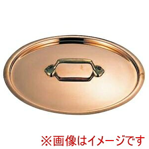 【ムヴィエール MAUVIEL】ムヴィエール 銅 鍋蓋 2165-28 28cm用|あきばお~支店