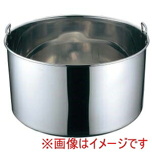 【熱研】 熱研 エバーホット用 ステンレス内鍋 ライス スープ兼用 大 φ360