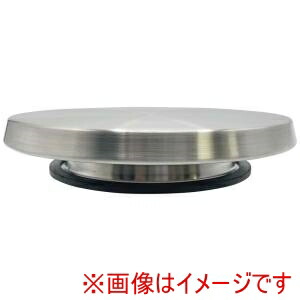 【パンジャパントレーディング】 パンジャパン ステンレス 回転台 φ270