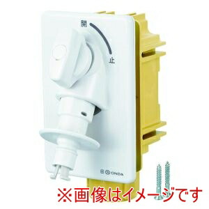 【オンダ製作所】 オンダ製作所 WFK1-1322 WF1型 洗濯機用 コンセント 寒冷地用