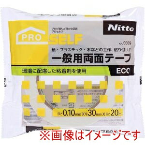 【ニトムズ Nitto】 ニトムズ JJ0009 一般 両面テープ ECO 30mm×20m 30巻入