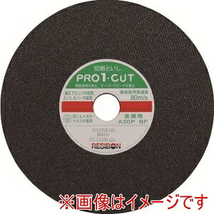 【レヂボン】 レヂボン PRO1C18026-30 プロ1カットPRO1 180×2.6×22 A30P 10枚 メーカー直送 代引不可 北海道沖縄離島不可