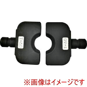 【カクタス CACTUS】 カクタス EV2-DT60 マルチ圧縮アタッチメント用T型ダイス T60