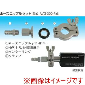 【岡野製作所】 岡野製作所 AVG-fit 継手 メーカー直送 代引不可 北海道沖縄離島不可