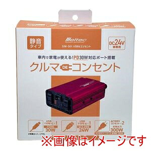 【大自工業 Meltec】大自工業 SIW-301 USB コンセント インバーター DC24V用 AC100V 定格出力120-300W｜あきばお～支店