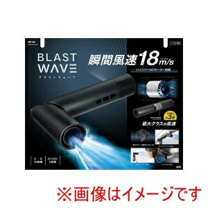 【ヤック YAC】 ヤック DF66 車内用品 強力スポット 扇風機 Blast Wave Fan 5,834円