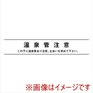 【サンエス護謨工業】 サンエス護謨工業 温泉管用 埋設クロスシート 150mm×50m 2倍