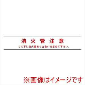 【サンエス護謨工業】 サンエス護謨工業 消火管用 埋設クロスシート 150mm×50m 2倍