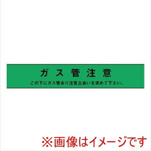 【サンエス護謨工業】 サンエス護謨工業 ガス管用 埋設クロスシート 150mm×50m 2倍
