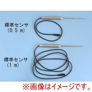 【サーモポート】 サーモポート 防水食品用標準センサ　0.5m TSP-100-05