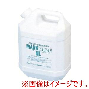 【日本ケミコート化成】 日本ケミコート化成 ラボ洗浄剤 浸漬用 マルククリーンNL 4kg