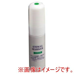 【フチガミ器械】 フチガミ器械 アニマルマーカー FG2000G 緑2本入