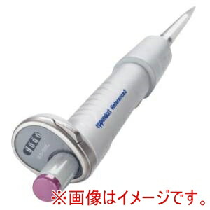 【エッペンドルフ Eppendorf 】 エッペンドルフ 4924000100 マイクロピペット　リファレンス2/V