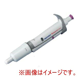 【エッペンドルフ Eppendorf 】 エッペンドルフ 3123000071 マイクロピペット エッペンドルフ リサーチプラス R