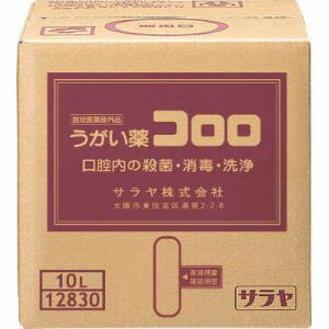 送料無料!!【サラヤ SARAYA】サラヤ うがい薬 コロロ 10L 12830 メーカー直送 代引不可 沖縄 離島不可【smtb-u】|あきばお~支店