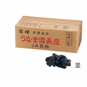 【山大燃料工業】 山大燃料工業 白炭 うなま 宮崎 備長炭 丸割混合 2級並 12kg