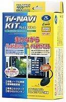 【データシステム】 データシステム TTN-46 テレビ ナビキット TV-NAVIキット