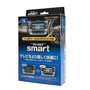 送料無料!!【データシステム】データシステム TTV367S テレビキット 切替スマートタイプ【smtb-u】|あきばお~支店
