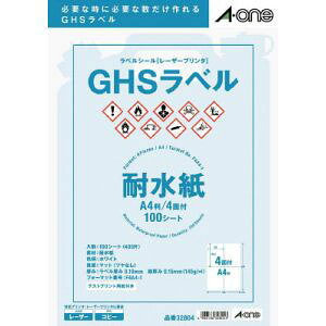 【エーワン Aone】 エーワン 32804 GHSラベル用ラベルシール レーザープリンタ 100シート入