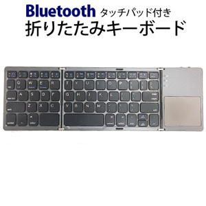 楽天市場 輸入特価アウトレット ブルートゥース キーボード タッチ