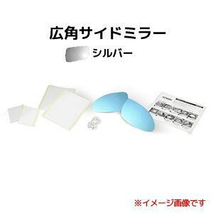 【アウトバーン AUTBAHN】アウトバーン 広角ドアミラー M28L メルセデスベンツ Mクラス 05/10-08/10 W164 (前期型) シルバー 受注生産キャンセル不可｜あきばお～支店