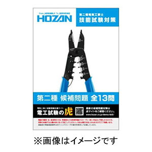 送料無料！！【ホーザン HOZAN】ホーザン DK-29 電気工事士技能試験 工具セット【smtb-u】｜あきばお～支店